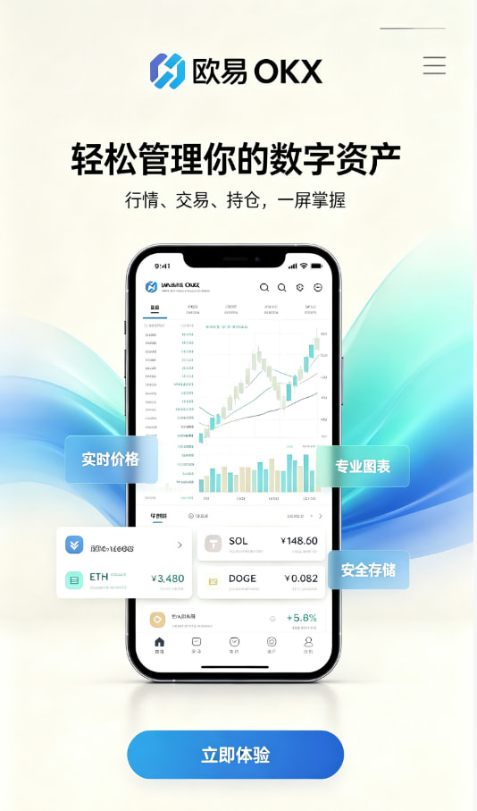 欧交易所平台app使用心得配图